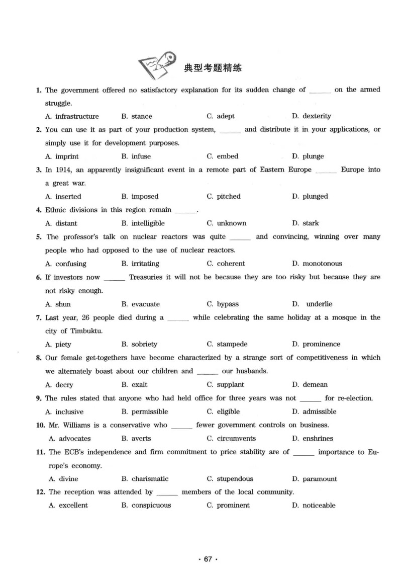 华研专八词汇突破13000新题型403面_2025专四专八真题及备考资料_2009-2024专八真题+备考资料_专八资料电子书_24专八词汇专题资料_华研专八词汇13000和音频
