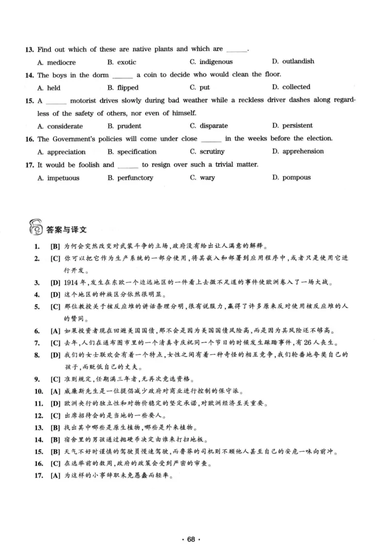 华研专八词汇突破13000新题型403面_2025专四专八真题及备考资料_2009-2024专八真题+备考资料_专八资料电子书_24专八词汇专题资料_华研专八词汇13000和音频