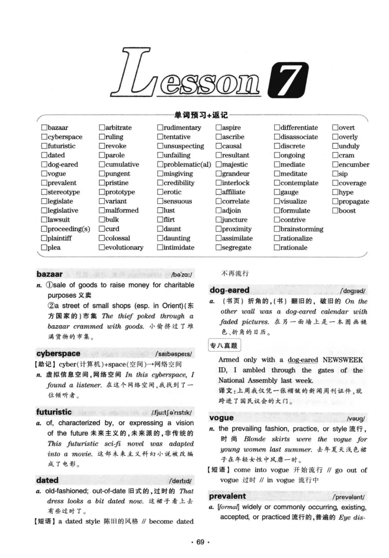 华研专八词汇突破13000新题型403面_2025专四专八真题及备考资料_2009-2024专八真题+备考资料_专八资料电子书_24专八词汇专题资料_华研专八词汇13000和音频