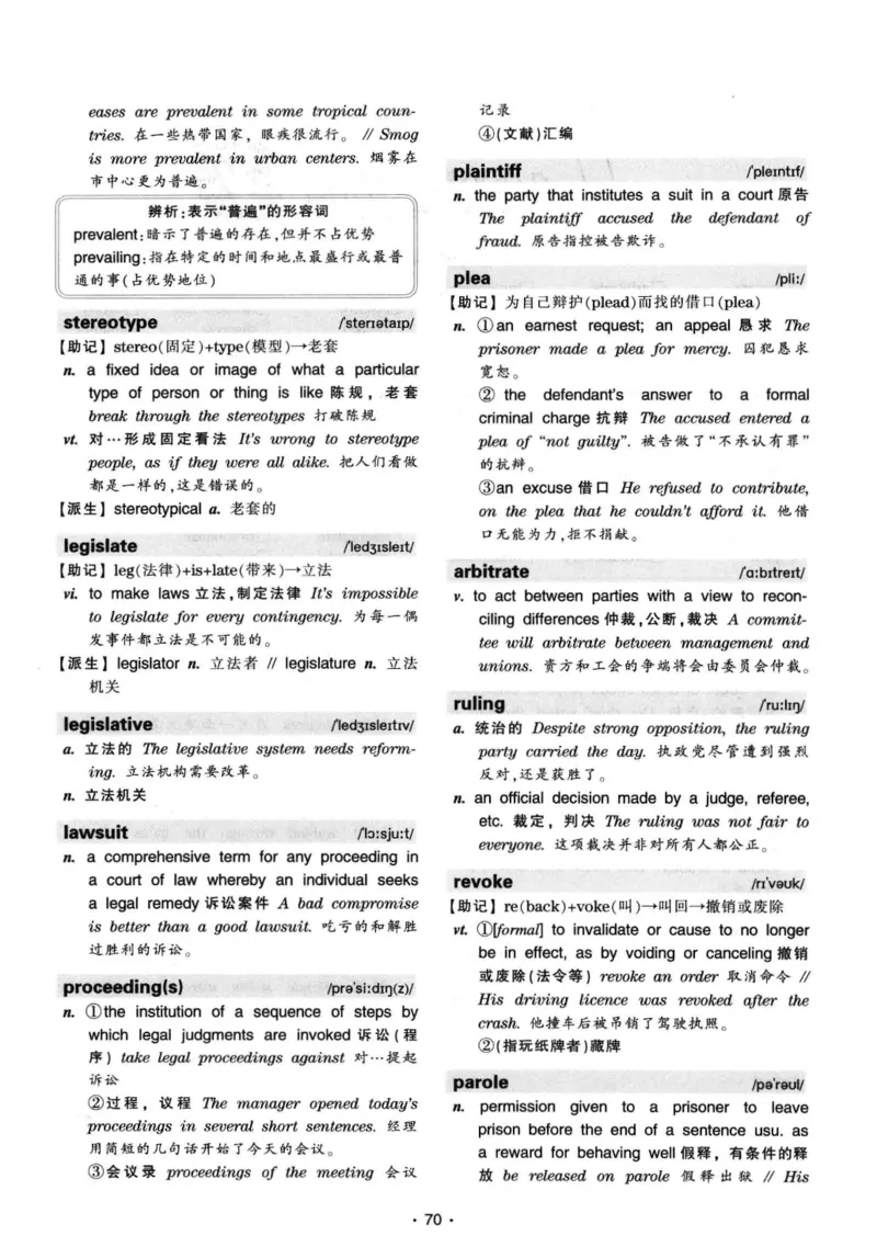 华研专八词汇突破13000新题型403面_2025专四专八真题及备考资料_2009-2024专八真题+备考资料_专八资料电子书_24专八词汇专题资料_华研专八词汇13000和音频