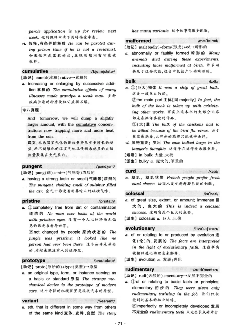 华研专八词汇突破13000新题型403面_2025专四专八真题及备考资料_2009-2024专八真题+备考资料_专八资料电子书_24专八词汇专题资料_华研专八词汇13000和音频
