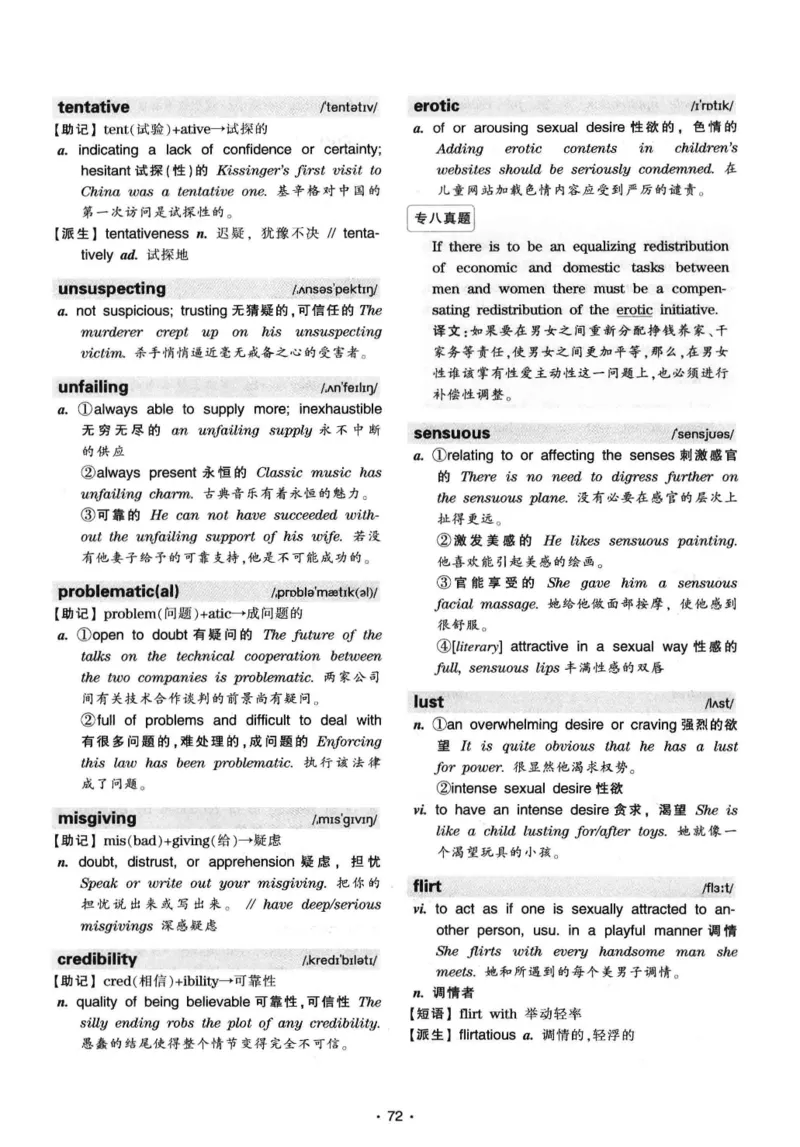 华研专八词汇突破13000新题型403面_2025专四专八真题及备考资料_2009-2024专八真题+备考资料_专八资料电子书_24专八词汇专题资料_华研专八词汇13000和音频