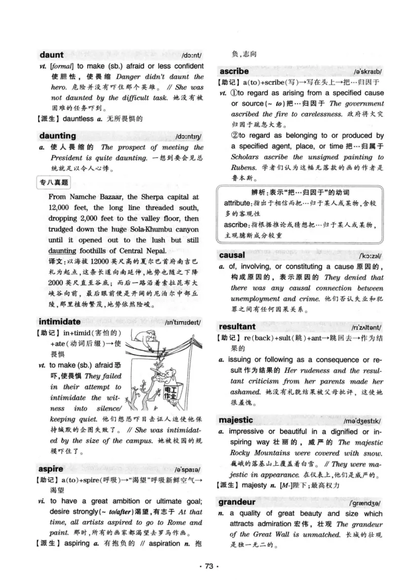 华研专八词汇突破13000新题型403面_2025专四专八真题及备考资料_2009-2024专八真题+备考资料_专八资料电子书_24专八词汇专题资料_华研专八词汇13000和音频