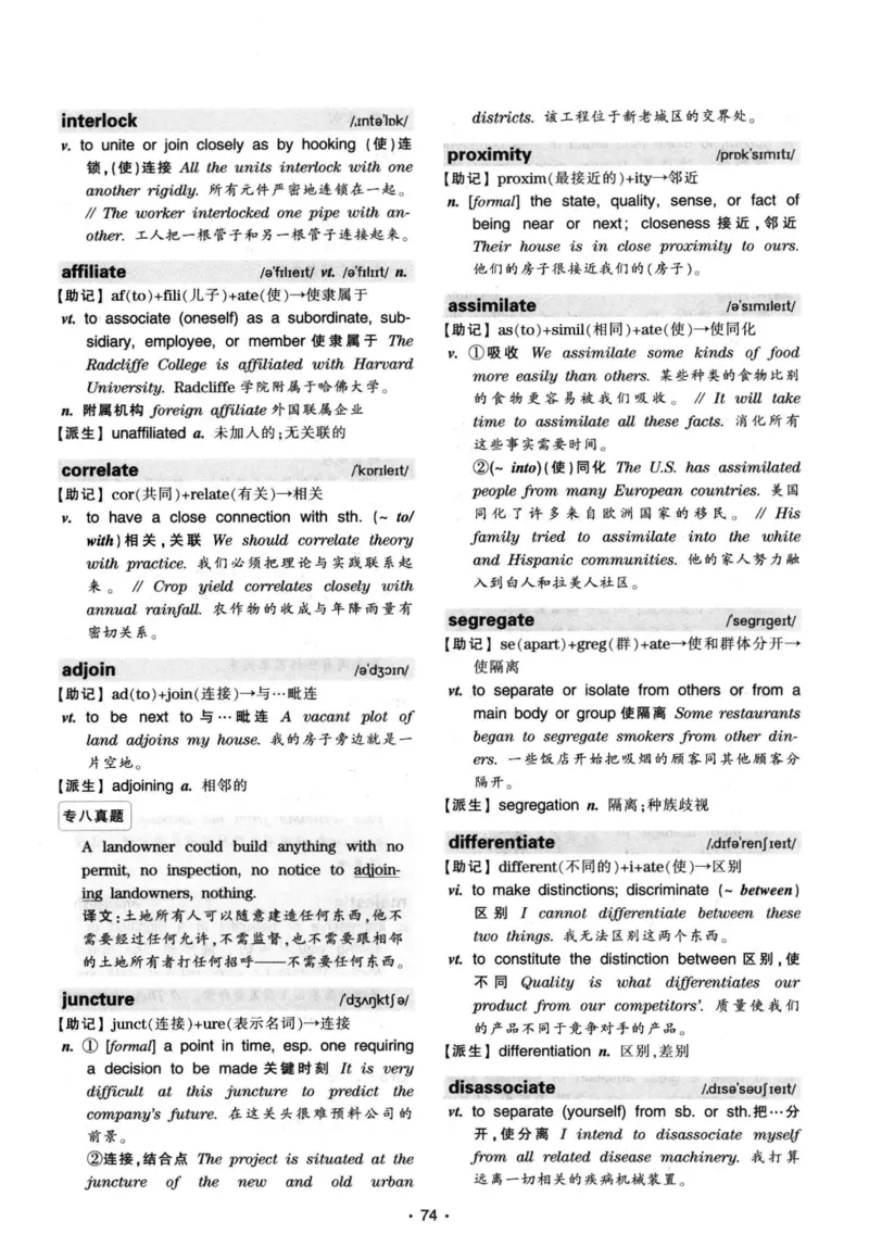 华研专八词汇突破13000新题型403面_2025专四专八真题及备考资料_2009-2024专八真题+备考资料_专八资料电子书_24专八词汇专题资料_华研专八词汇13000和音频