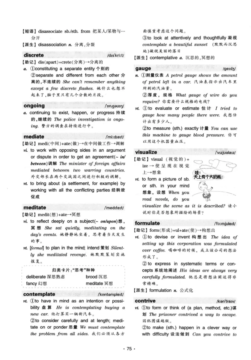 华研专八词汇突破13000新题型403面_2025专四专八真题及备考资料_2009-2024专八真题+备考资料_专八资料电子书_24专八词汇专题资料_华研专八词汇13000和音频