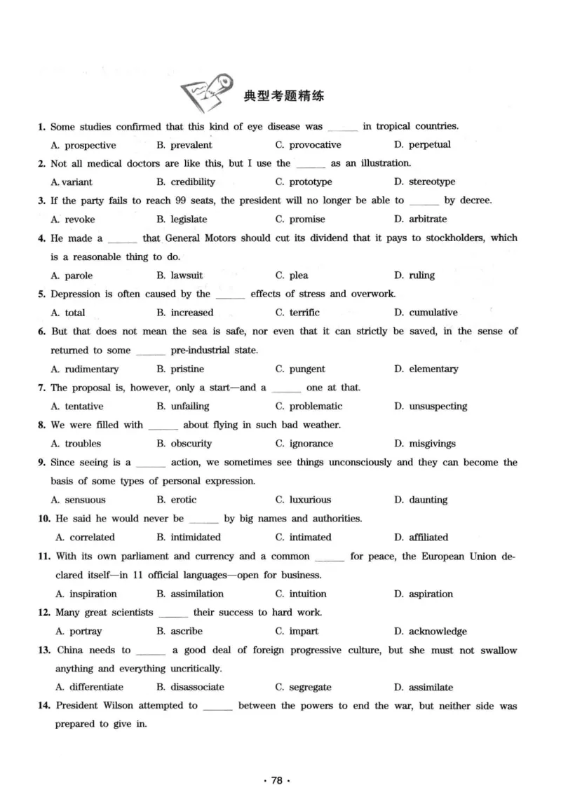 华研专八词汇突破13000新题型403面_2025专四专八真题及备考资料_2009-2024专八真题+备考资料_专八资料电子书_24专八词汇专题资料_华研专八词汇13000和音频
