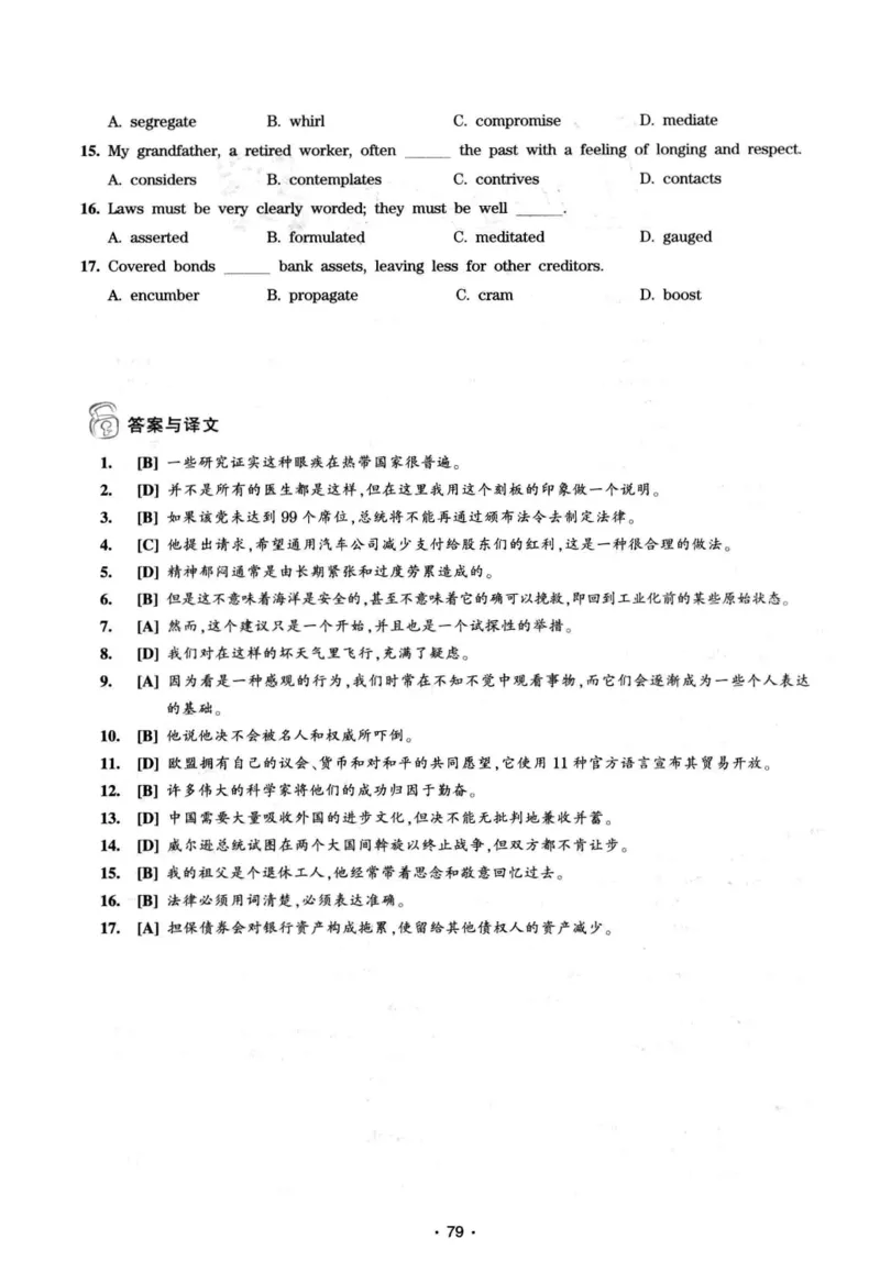 华研专八词汇突破13000新题型403面_2025专四专八真题及备考资料_2009-2024专八真题+备考资料_专八资料电子书_24专八词汇专题资料_华研专八词汇13000和音频