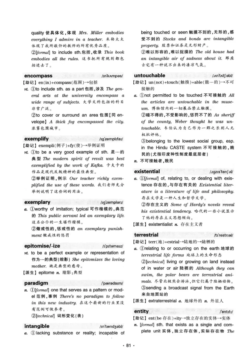 华研专八词汇突破13000新题型403面_2025专四专八真题及备考资料_2009-2024专八真题+备考资料_专八资料电子书_24专八词汇专题资料_华研专八词汇13000和音频
