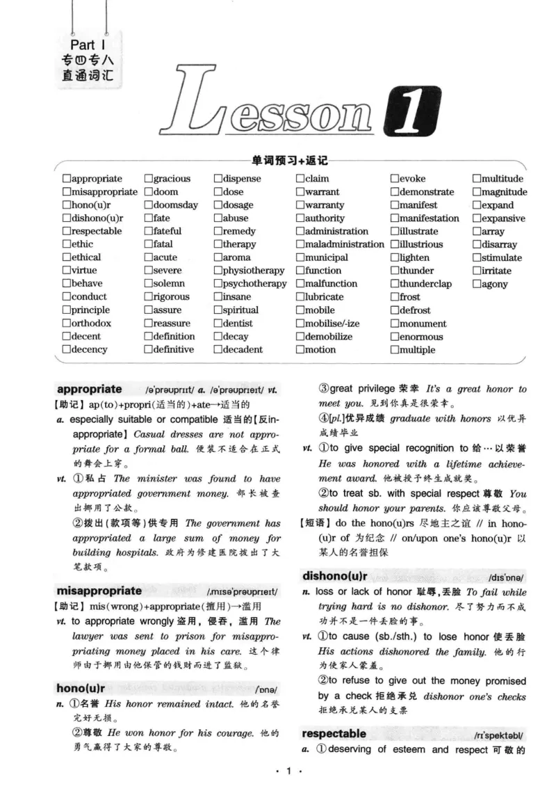 华研专八词汇突破13000新题型403面_2025专四专八真题及备考资料_2009-2024专八真题+备考资料_专八资料电子书_24专八词汇专题资料_华研专八词汇13000和音频