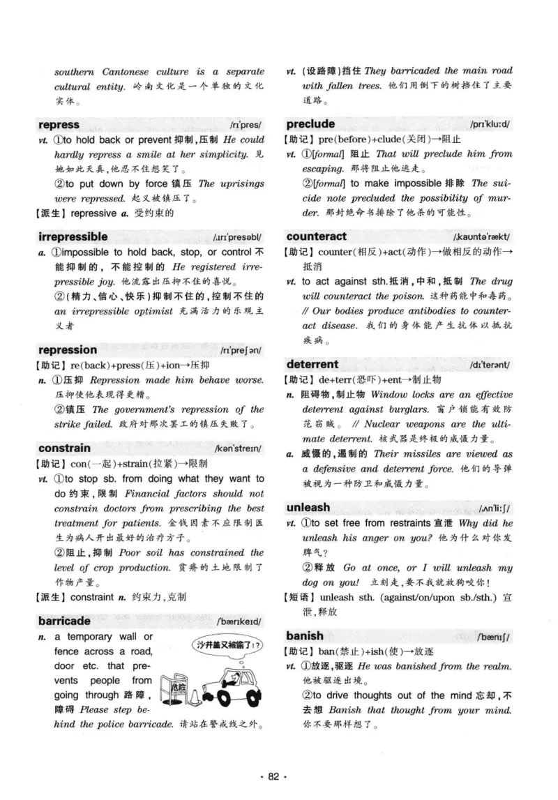 华研专八词汇突破13000新题型403面_2025专四专八真题及备考资料_2009-2024专八真题+备考资料_专八资料电子书_24专八词汇专题资料_华研专八词汇13000和音频