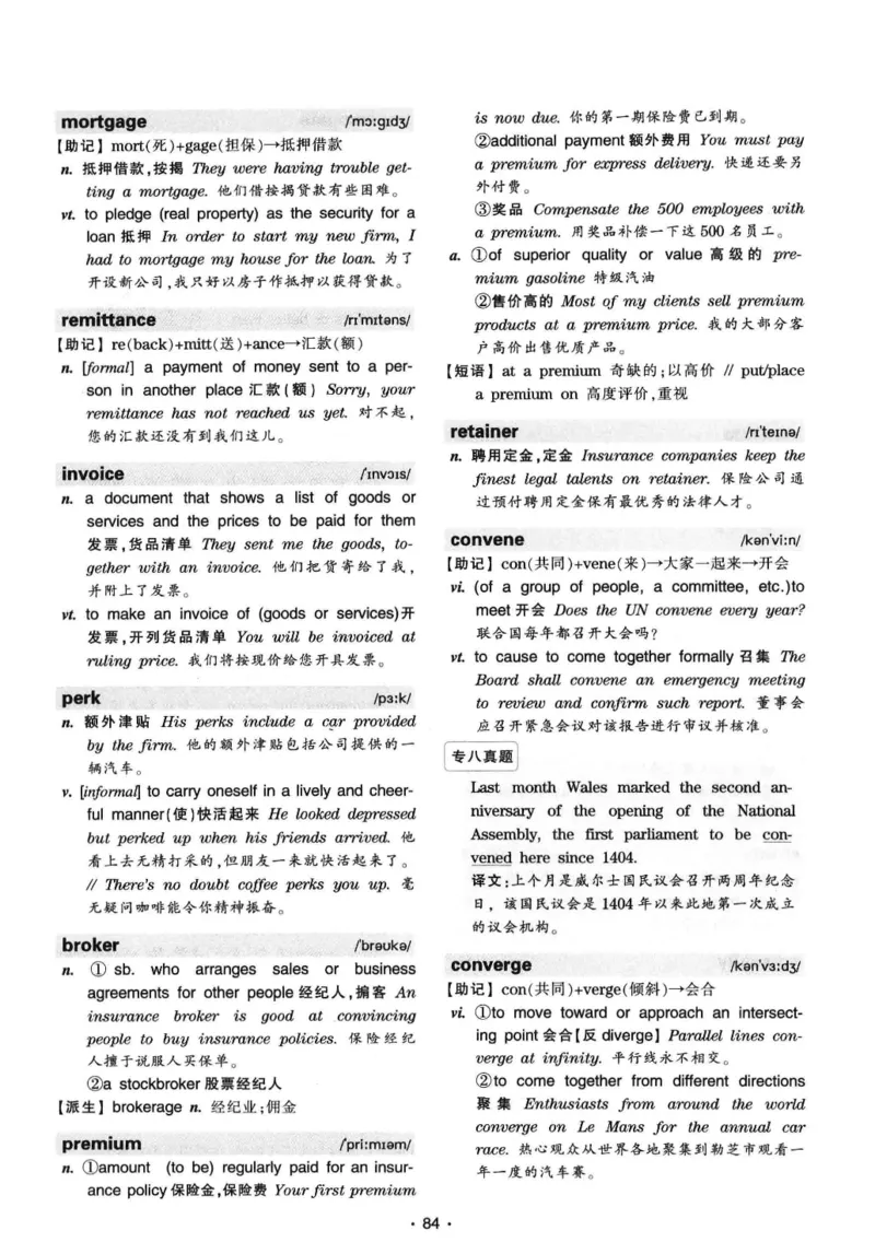 华研专八词汇突破13000新题型403面_2025专四专八真题及备考资料_2009-2024专八真题+备考资料_专八资料电子书_24专八词汇专题资料_华研专八词汇13000和音频