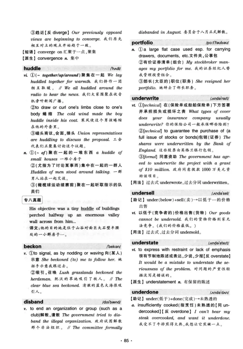 华研专八词汇突破13000新题型403面_2025专四专八真题及备考资料_2009-2024专八真题+备考资料_专八资料电子书_24专八词汇专题资料_华研专八词汇13000和音频