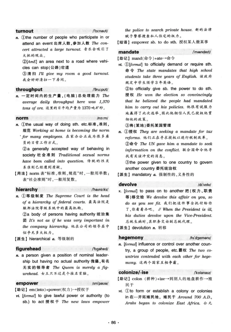 华研专八词汇突破13000新题型403面_2025专四专八真题及备考资料_2009-2024专八真题+备考资料_专八资料电子书_24专八词汇专题资料_华研专八词汇13000和音频