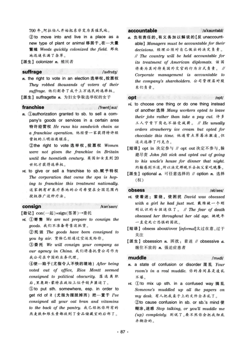 华研专八词汇突破13000新题型403面_2025专四专八真题及备考资料_2009-2024专八真题+备考资料_专八资料电子书_24专八词汇专题资料_华研专八词汇13000和音频