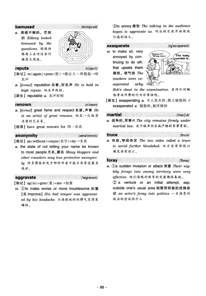 华研专八词汇突破13000新题型403面_2025专四专八真题及备考资料_2009-2024专八真题+备考资料_专八资料电子书_24专八词汇专题资料_华研专八词汇13000和音频