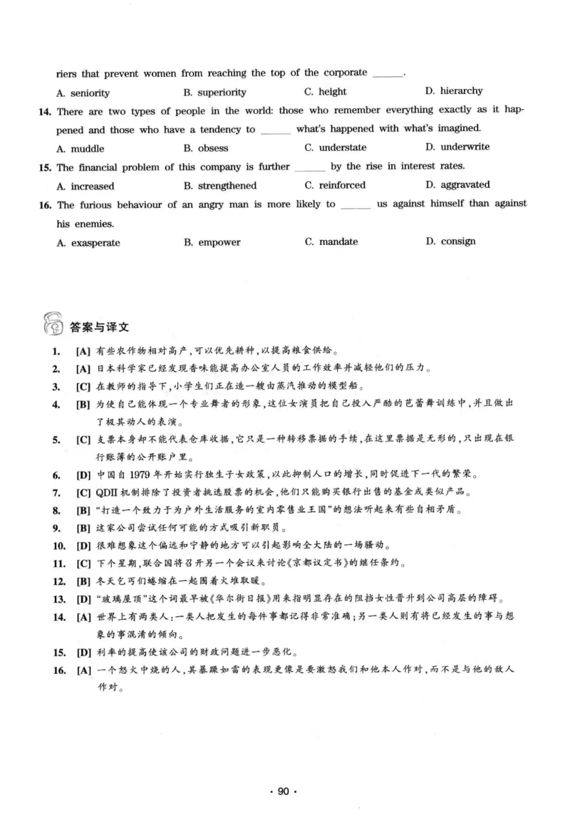 华研专八词汇突破13000新题型403面_2025专四专八真题及备考资料_2009-2024专八真题+备考资料_专八资料电子书_24专八词汇专题资料_华研专八词汇13000和音频