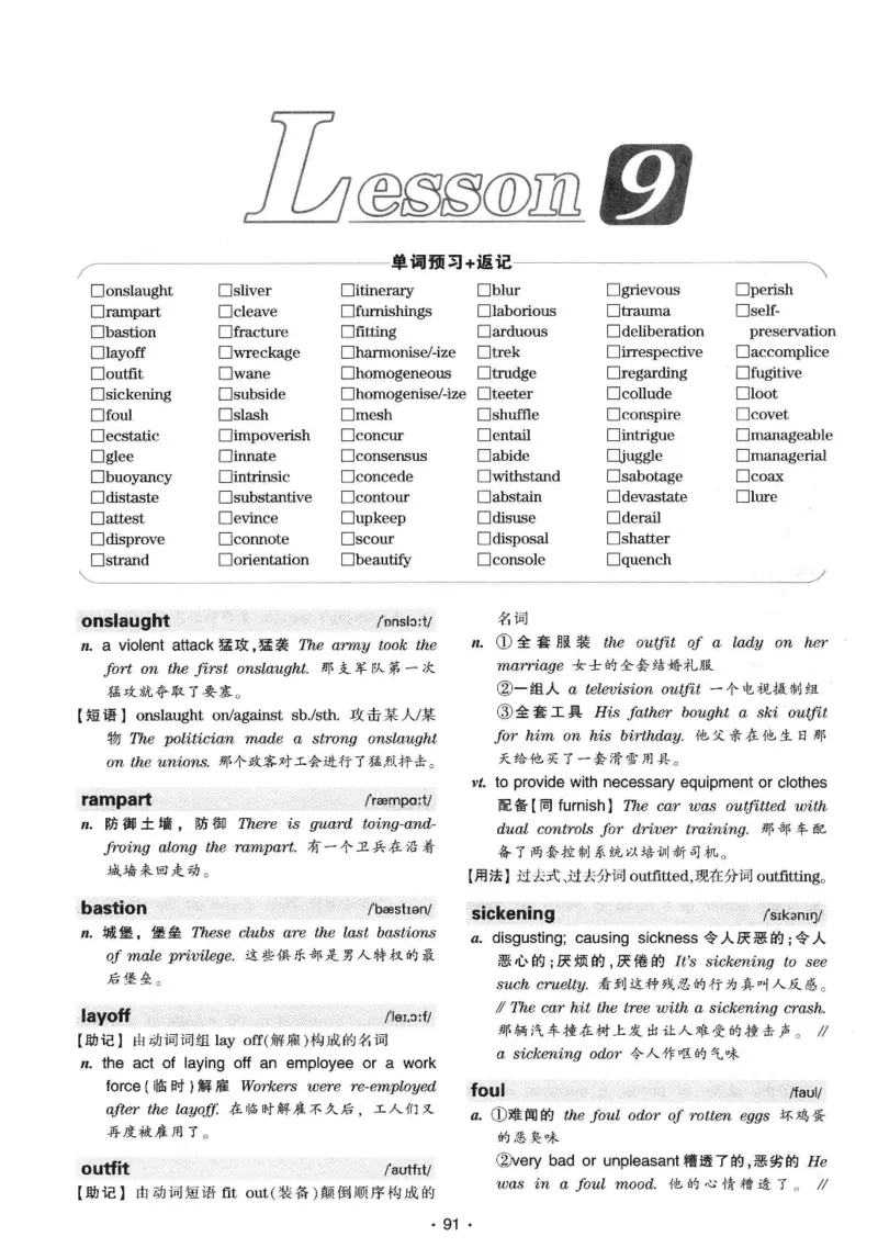 华研专八词汇突破13000新题型403面_2025专四专八真题及备考资料_2009-2024专八真题+备考资料_专八资料电子书_24专八词汇专题资料_华研专八词汇13000和音频