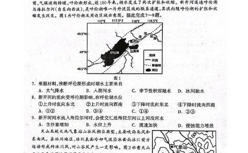 2023届广西桂三市高三联合调研考试丨文综(1)_2024年2月_022月合集_2023届广西桂林、河池、防城港三市高三下学期第二次联合调研考试全科