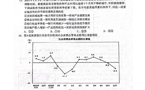 2023届广西桂三市高三联合调研考试丨文综(1)_2024年2月_022月合集_2023届广西桂林、河池、防城港三市高三下学期第二次联合调研考试全科