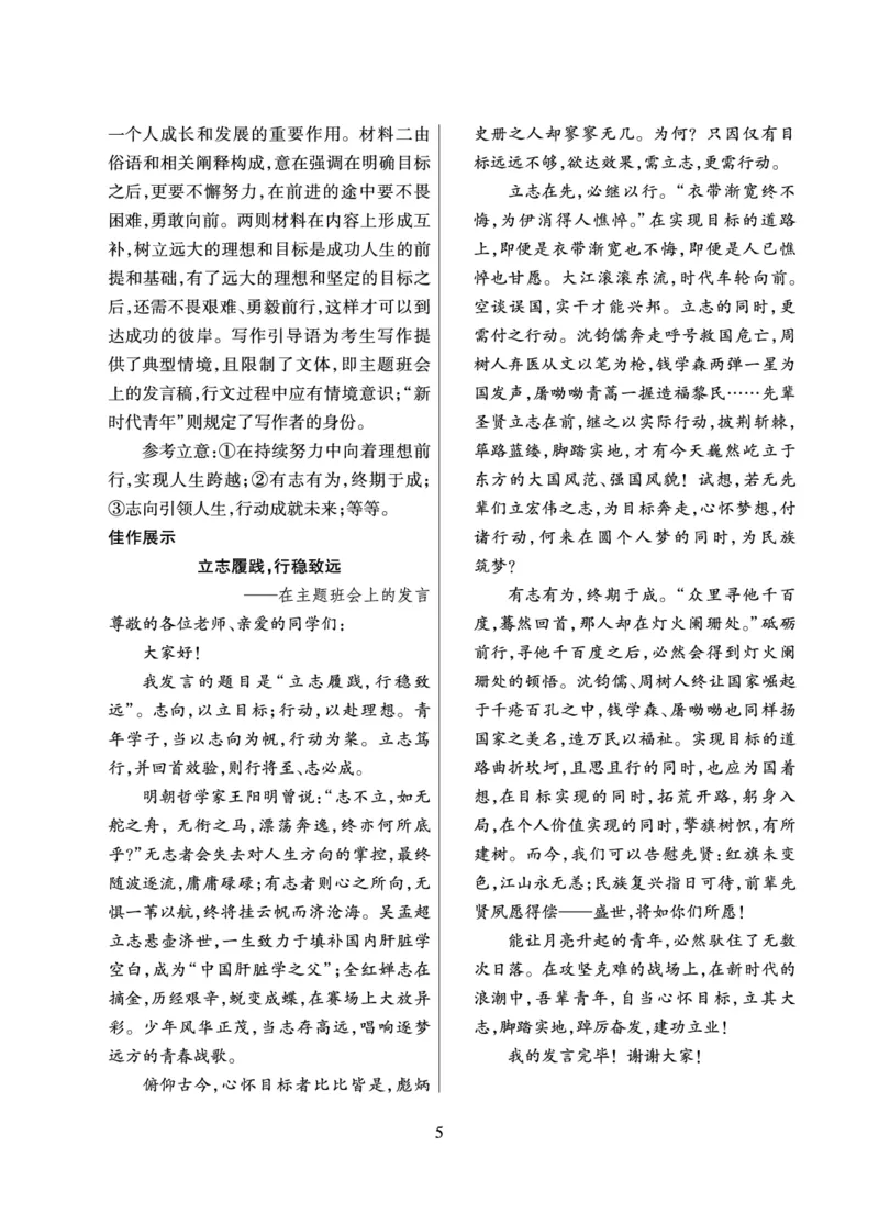 海南省琼中黎族苗族自治县琼中中学2023-2024学年高三上学期10月月考语文答案(1)_2023年10月_0210月合集_2024届海南省高考全真模拟卷（二）_海南省2024届高考全真模拟卷（二）语文