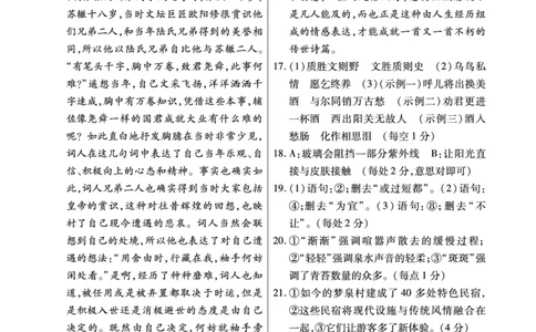 海南省琼中黎族苗族自治县琼中中学2023-2024学年高三上学期10月月考语文答案(1)_2023年10月_0210月合集_2024届海南省高考全真模拟卷（二）_海南省2024届高考全真模拟卷（二）语文