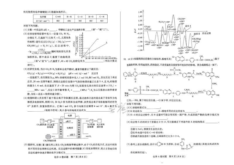 河北化学_2024高考押题卷_12024天星全系列_@@@天星临考押题密卷汇总重复_2024年tx高考临考押题密卷河北专版