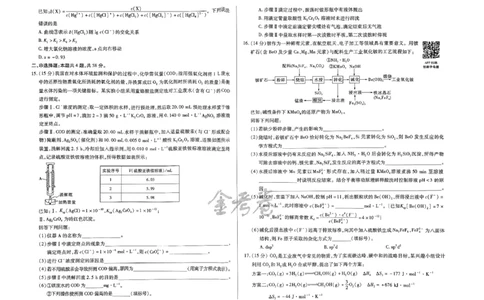 河北化学_2024高考押题卷_12024天星全系列_@@@天星临考押题密卷汇总重复_2024年tx高考临考押题密卷河北专版