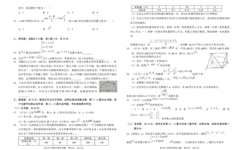 理科数学(新)_2023年9月_01每日更新_24号_2024届四川省南充高级中学高三上学期9月月考_四川省南充高级中学2024届高三上学期9月月考理科数学