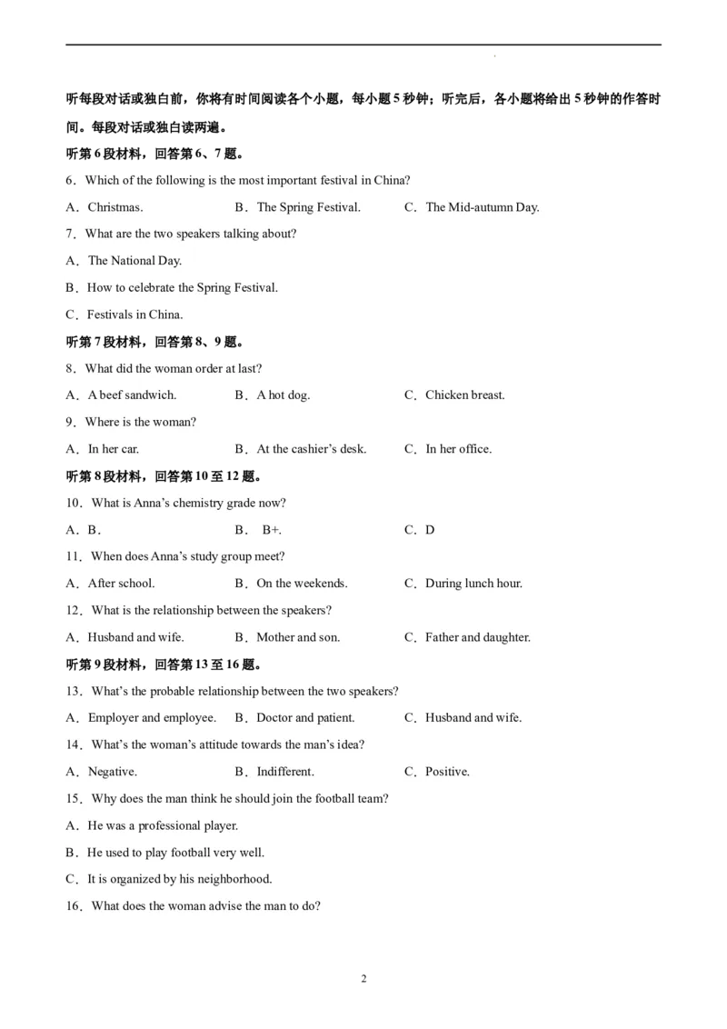 英语（全国乙卷）-学易金卷：2023年高考英语考前押题密卷（考试版）_2023高考押题卷_学易金卷-2023学科网押题卷（各科各版本）_2023学科网押题卷-学易金卷-英语