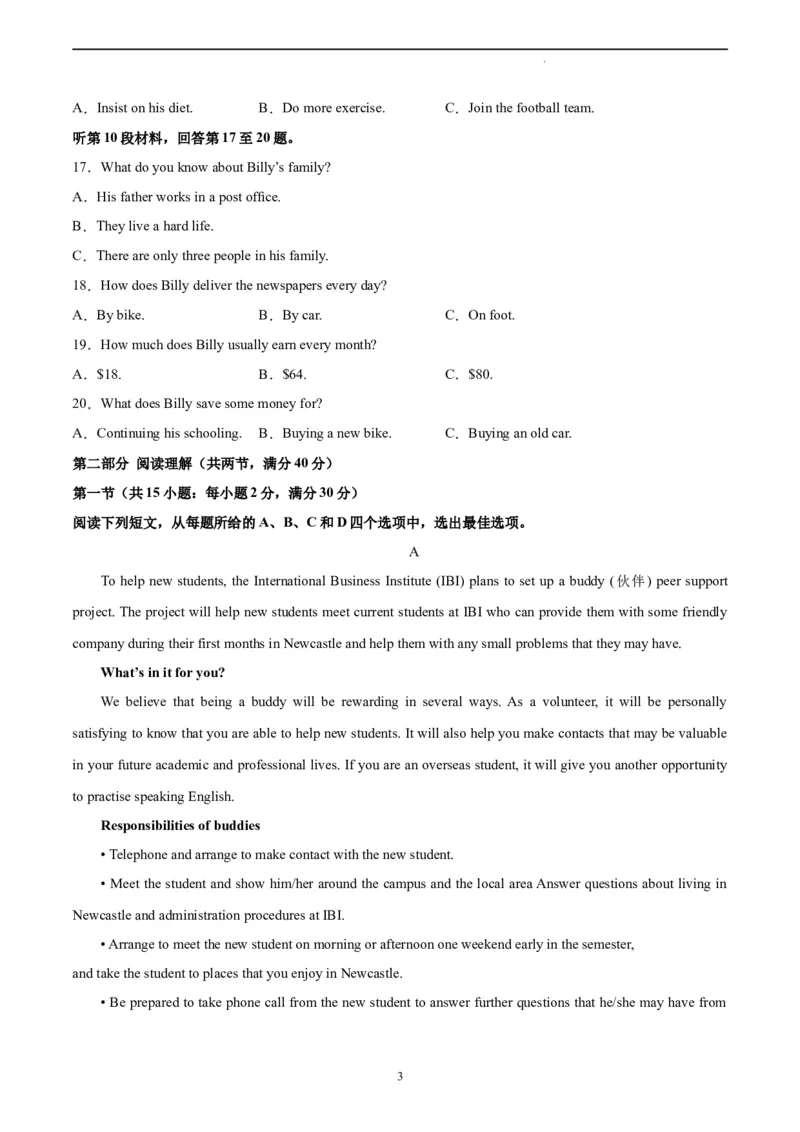英语（全国乙卷）-学易金卷：2023年高考英语考前押题密卷（考试版）_2023高考押题卷_学易金卷-2023学科网押题卷（各科各版本）_2023学科网押题卷-学易金卷-英语
