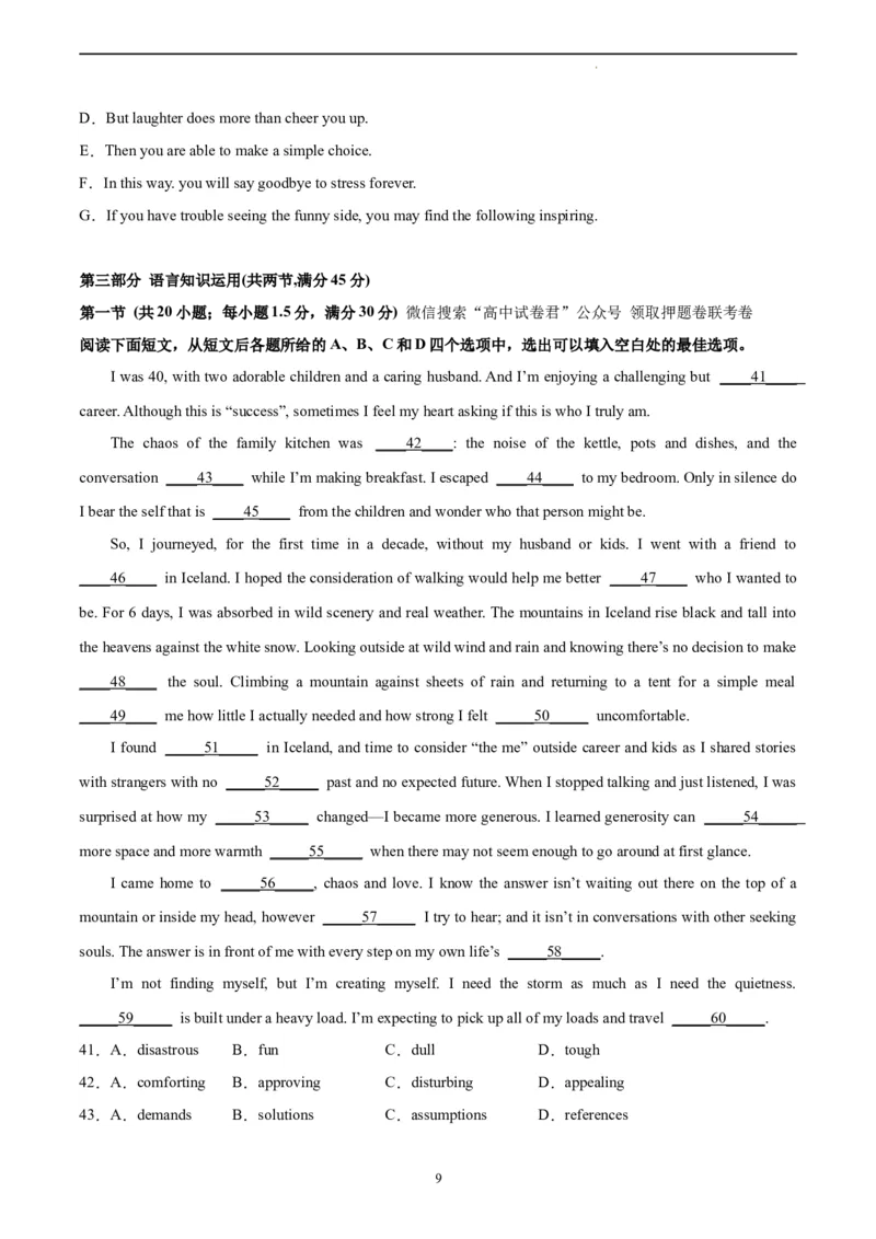 英语（全国乙卷）-学易金卷：2023年高考英语考前押题密卷（考试版）_2023高考押题卷_学易金卷-2023学科网押题卷（各科各版本）_2023学科网押题卷-学易金卷-英语