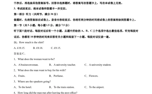 英语（全国乙卷）-学易金卷：2023年高考英语考前押题密卷（考试版）_2023高考押题卷_学易金卷-2023学科网押题卷（各科各版本）_2023学科网押题卷-学易金卷-英语