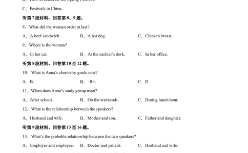 英语（全国乙卷）-学易金卷：2023年高考英语考前押题密卷（考试版）_2023高考押题卷_学易金卷-2023学科网押题卷（各科各版本）_2023学科网押题卷-学易金卷-英语