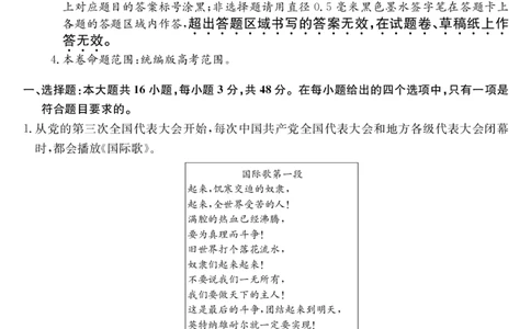 甘肃省2024届新高考备考模拟考试（开学考试）政治(1)_2023年8月_028月合集_2024届甘肃省新高考备考模拟考试（开学考试）
