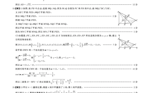 数学(答案)_2023年7月_01每日更新_23号_2023届百师联盟高三8月开学摸底大联考（新高考）_广东省2023届高三上学期8月开学摸底大联考数学试题