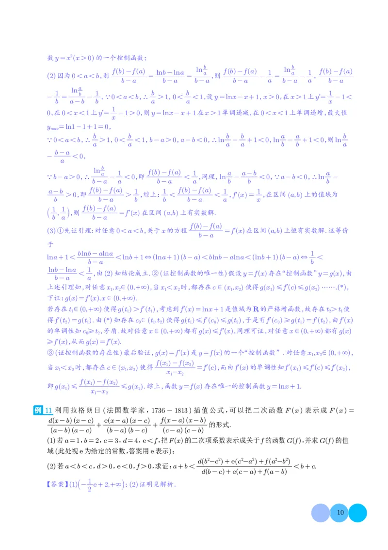 2024届新高考新试卷结构第19题新定义--导数压轴题分类汇编（解析版）(1)_2024年4月_01按日期_6号_2024届新结构高考数学合集_新高考19题（九省联考模式）数学合集140套