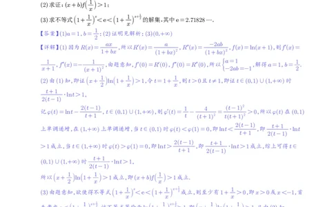 2024届新高考新试卷结构第19题新定义--导数压轴题分类汇编（解析版）(1)_2024年4月_01按日期_6号_2024届新结构高考数学合集_新高考19题（九省联考模式）数学合集140套