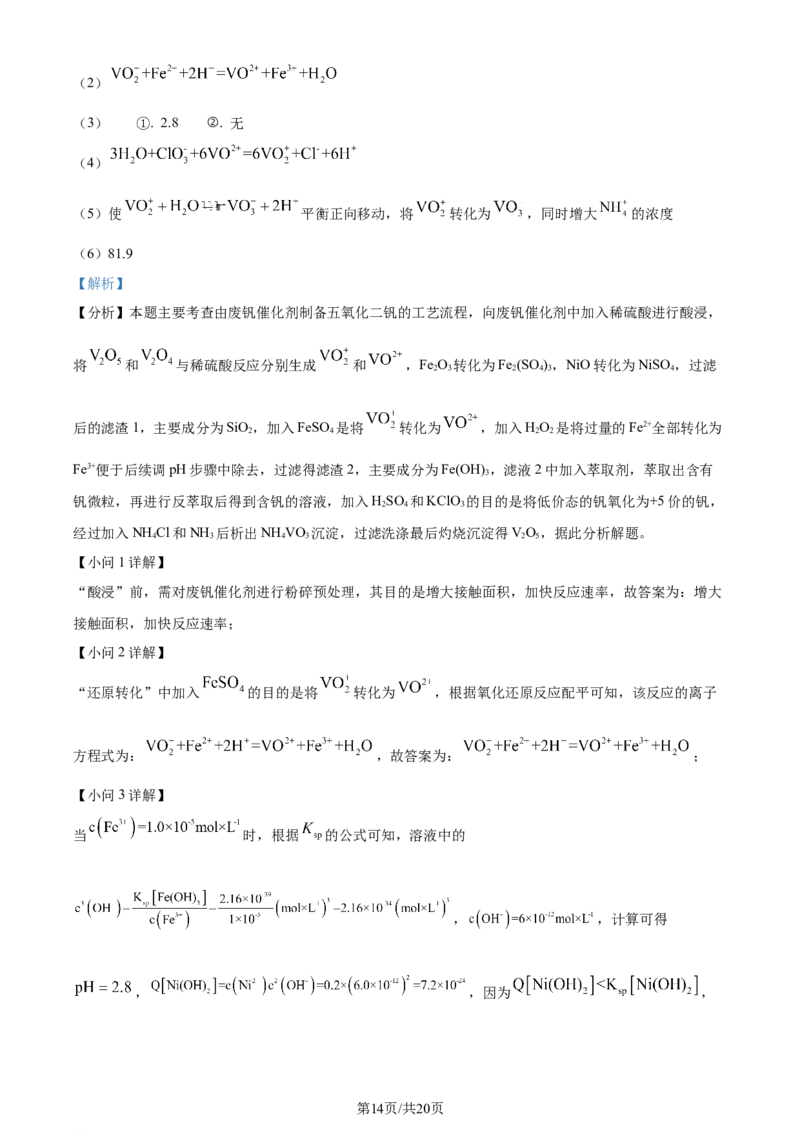 黑龙江省哈尔滨师范大学附属中学2023-2024学年高三上学期第二次调研考试化学答案(1)_2023年10月_01每日更新_19号_2024届黑龙江省哈尔滨师范大学附属中学高三上学期第二次调研考试