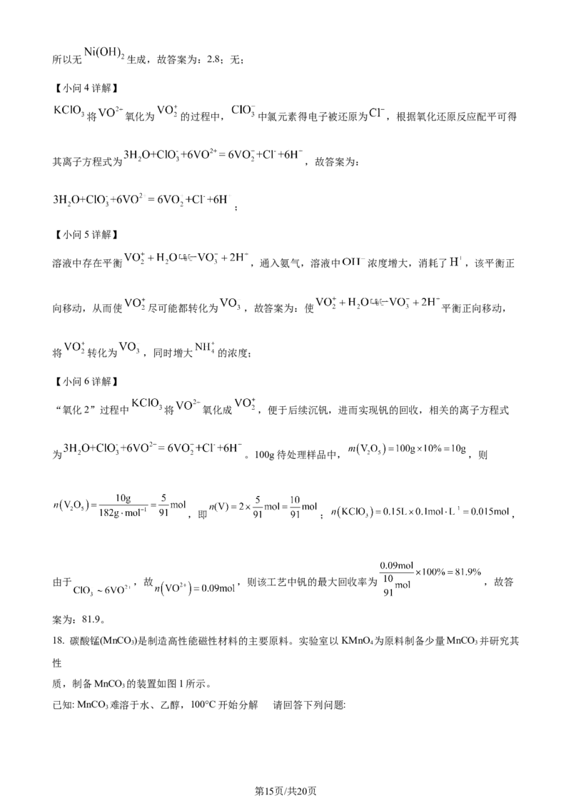 黑龙江省哈尔滨师范大学附属中学2023-2024学年高三上学期第二次调研考试化学答案(1)_2023年10月_01每日更新_19号_2024届黑龙江省哈尔滨师范大学附属中学高三上学期第二次调研考试