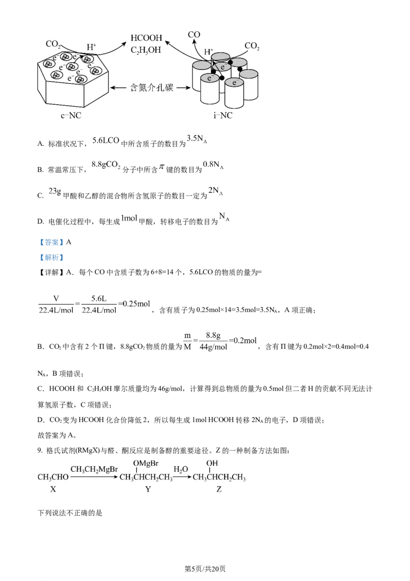黑龙江省哈尔滨师范大学附属中学2023-2024学年高三上学期第二次调研考试化学答案(1)_2023年10月_01每日更新_19号_2024届黑龙江省哈尔滨师范大学附属中学高三上学期第二次调研考试