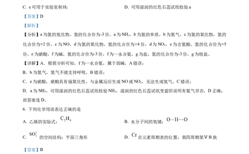 黑龙江省哈尔滨师范大学附属中学2023-2024学年高三上学期第二次调研考试化学答案(1)_2023年10月_01每日更新_19号_2024届黑龙江省哈尔滨师范大学附属中学高三上学期第二次调研考试