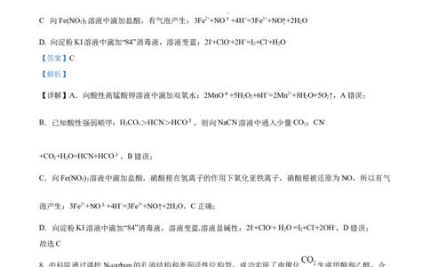 黑龙江省哈尔滨师范大学附属中学2023-2024学年高三上学期第二次调研考试化学答案(1)_2023年10月_01每日更新_19号_2024届黑龙江省哈尔滨师范大学附属中学高三上学期第二次调研考试