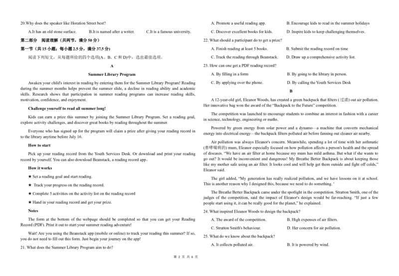 高三级第二次检测考试英语试题(1)_2023年10月_0210月合集_2024届甘肃省天水市甘谷县第二中学高三上学期第二次检测考试（10月）