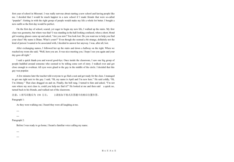 高三级第二次检测考试英语试题(1)_2023年10月_0210月合集_2024届甘肃省天水市甘谷县第二中学高三上学期第二次检测考试（10月）
