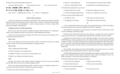 高三级第二次检测考试英语试题(1)_2023年10月_0210月合集_2024届甘肃省天水市甘谷县第二中学高三上学期第二次检测考试（10月）