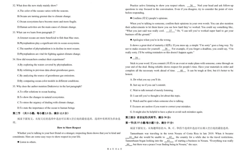 高三级第二次检测考试英语试题(1)_2023年10月_0210月合集_2024届甘肃省天水市甘谷县第二中学高三上学期第二次检测考试（10月）