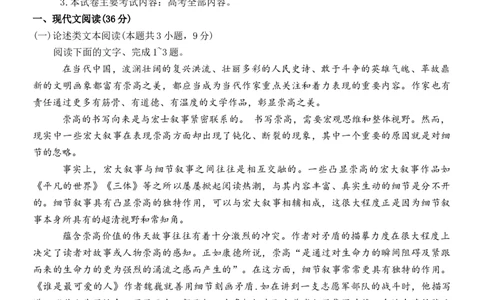 语文试题_2023年9月_01每日更新_11号_2024届青海、宁夏金太阳高三上学期9月联考（802C）_青海、宁夏金太阳2024届高三上学期9月联考（802C）语文