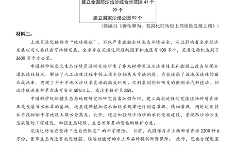 语文试题_2023年9月_01每日更新_11号_2024届青海、宁夏金太阳高三上学期9月联考（802C）_青海、宁夏金太阳2024届高三上学期9月联考（802C）语文