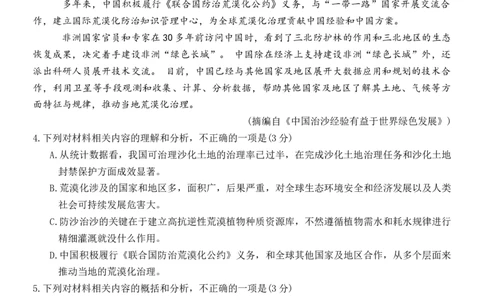 语文试题_2023年9月_01每日更新_11号_2024届青海、宁夏金太阳高三上学期9月联考（802C）_青海、宁夏金太阳2024届高三上学期9月联考（802C）语文