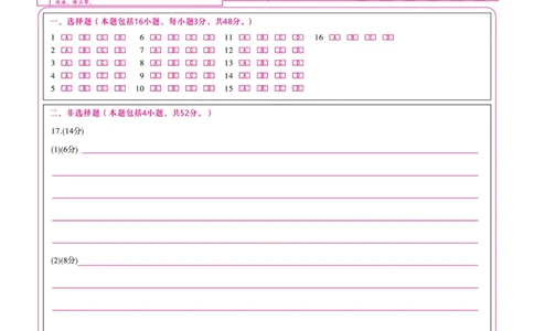 政治答题卡&middot;2024届高三第二次联考(1)_2023年10月_0210月合集_2024届安徽省皖江名校高三10月阶段性考试_安徽皖江名校联盟2024届高三上学期10月阶段考试政治